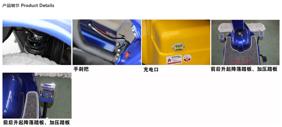 电动肃州尘推车RPT-310C